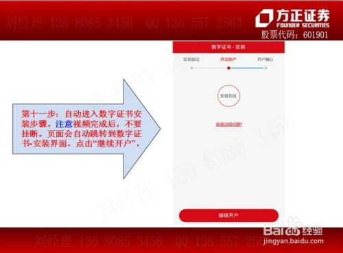 方正证券开户礼包怎么领