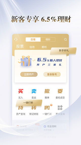 证券app怎么开发 证券app怎么开发