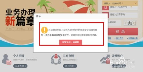 模拟股票如何重置账户