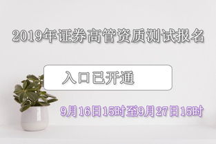 怎么开通证券资质认证