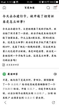招商证券怎么账户注销