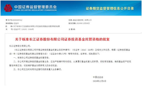 长江证券怎么换银行