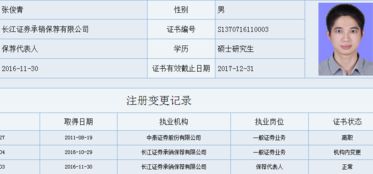 长江证券怎么换银行