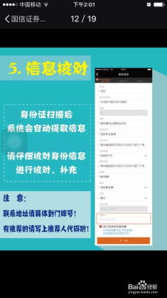 网上怎么开证券账户