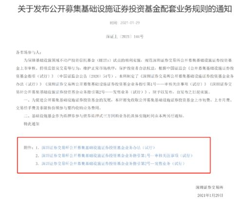 证券协会怎么申请