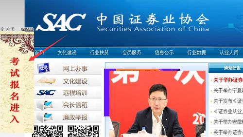 怎么查证券从事人员