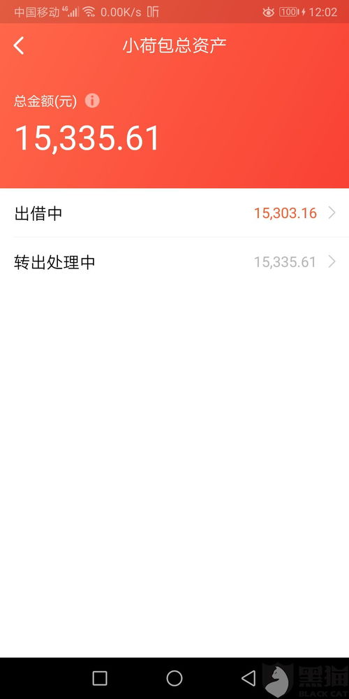证券余额怎么转出