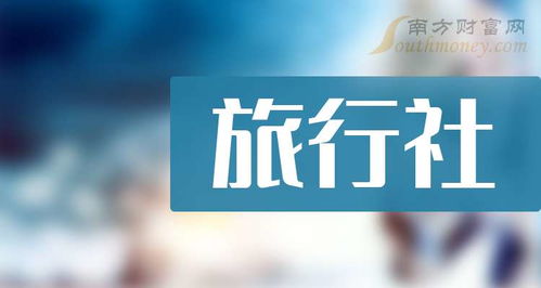 杭州如何收购旅行社股票 杭州如何收购旅行社股票