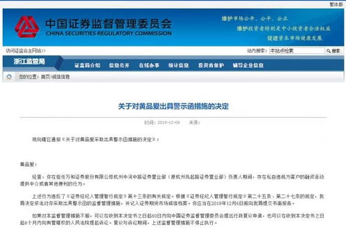 怎么举报证券公司