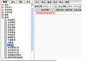 如何找回股票页面
