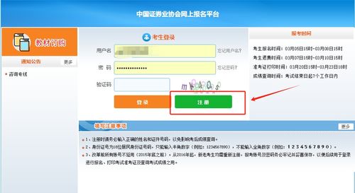 证券考试怎么填