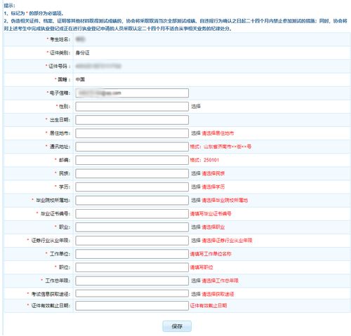 怎么报名证券投资顾问