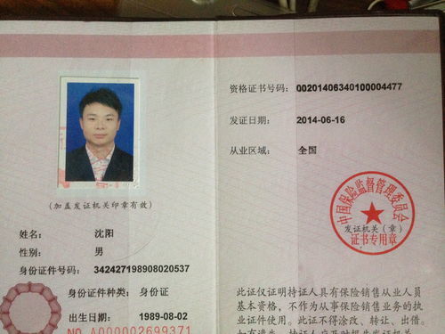 怎么做证券从业资格证