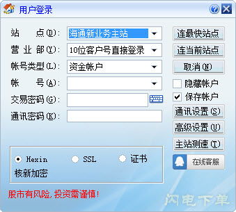 证券软件怎么更新