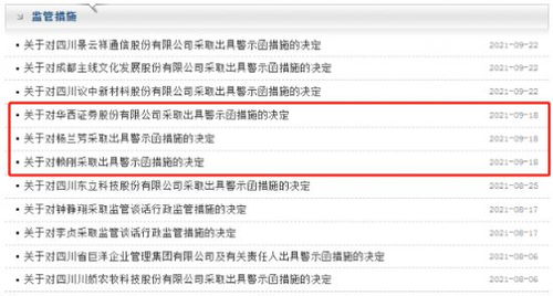 华西证券账号怎么查询
