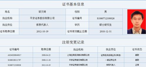 平安证券怎么更换银行