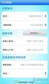 银行证券软件怎么下载 银行证券软件怎么下载