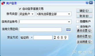 银行证券软件怎么下载 银行证券软件怎么下载