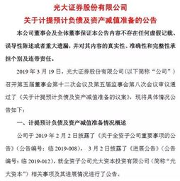 洞察光大证券现状怎么样