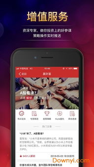 华西证券赢财富怎么停用