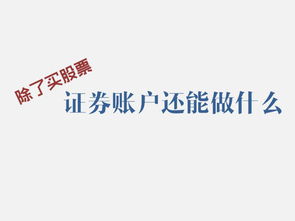 怎么才能去证券
