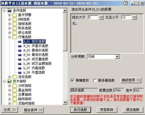 证券智能条件怎么设置