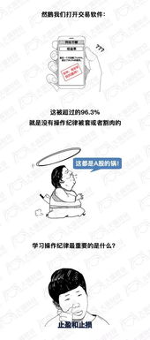 股票赔钱如何自救 股票赔钱如何自救