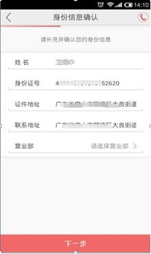 手机如何买股票开户资料 手机如何买股票开户资料