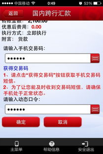中银证券怎么转账进去