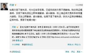 光大证券怎么下单