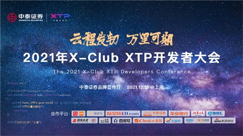 中泰证券xtp怎么收费