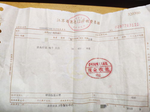 万联证券发票怎么开