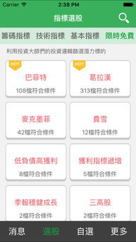 如何选股票财经