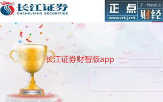长江证券怎么更新