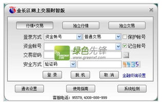 长江证券怎么下载