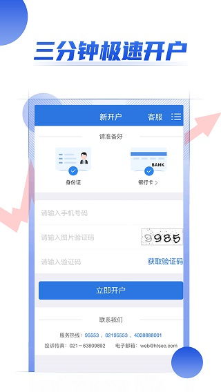 怎么注销证券开户账户