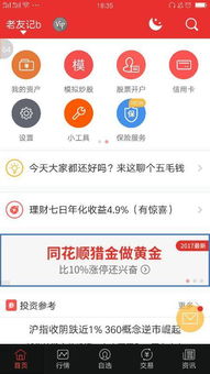 如何加入个人股票账户 如何加入个人股票账户