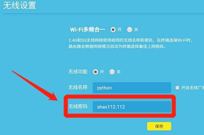 财达证券通讯密码怎么改