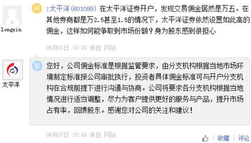 太平洋国际证券怎么样啊