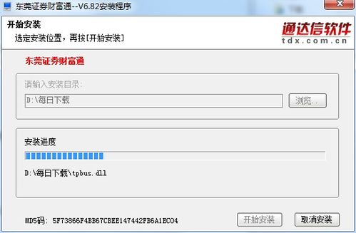 东莞证券怎么打印流水