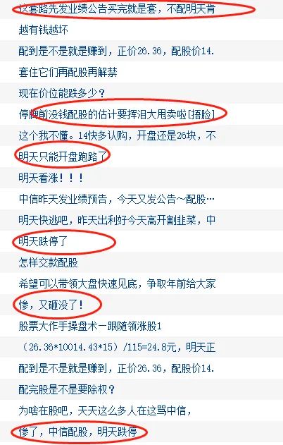 中信证券怎么不分红