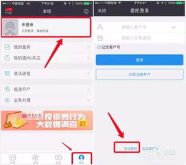 证券账号怎么找密码