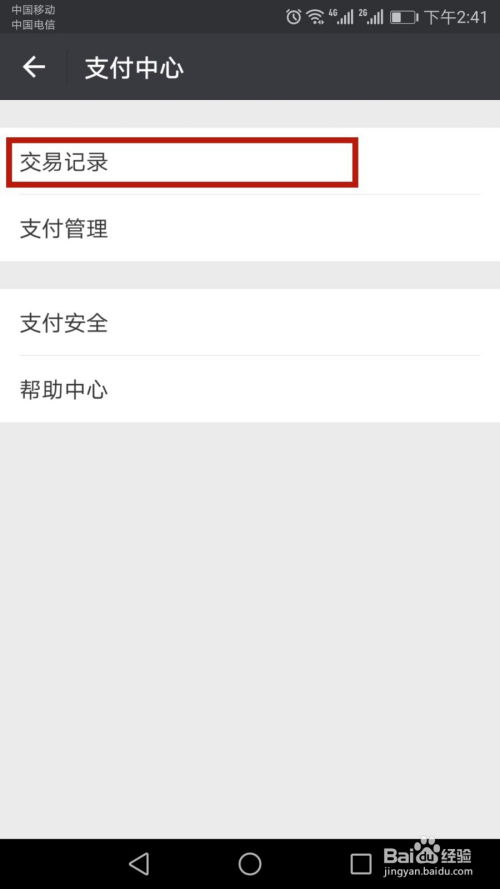 证券软件怎么消除记录
