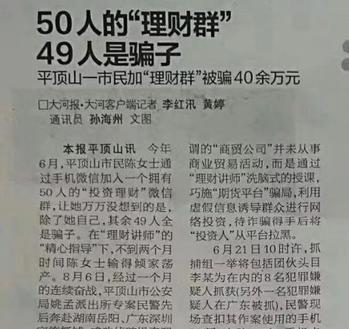 如何防止股票受骗 如何防止股票受骗