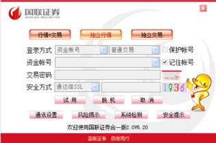 国联证券怎么收费 国联证券怎么收费