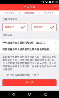 证券怎么换号码 证券怎么换号码