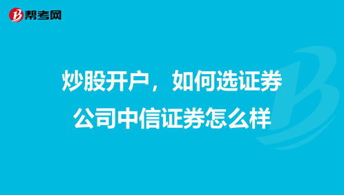 证券开户职业怎么选择
