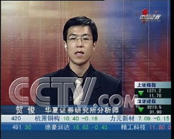 cctv证券频道怎么样