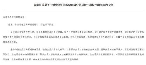 中信证券怎么查客户