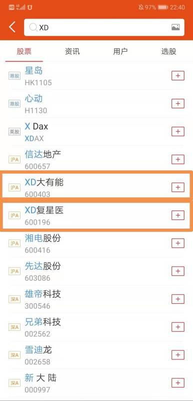 如何查除权的股票
